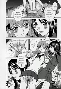 Page 8 of 8-ji 4-bun no Daydream | 8.04 AM Daydream - preview thumbnail