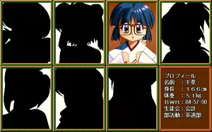 Page 18 of Mahjong Hou Tei Rao Yui 1+2 - preview thumbnail