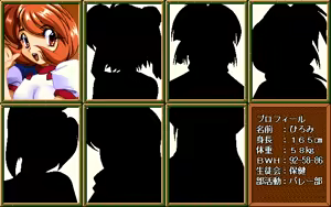 Page 8 of Mahjong Hou Tei Rao Yui 1+2 - preview thumbnail
