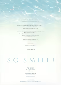 Page 15 of SO SMILE! - preview thumbnail