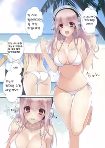 Page 5 of SO SMILE! - preview thumbnail