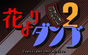 Page 127 of Hanafuda de Pon! - preview thumbnail