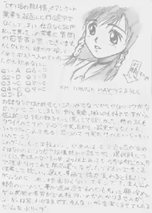Page 142 of Hanafuda de Pon! - preview thumbnail