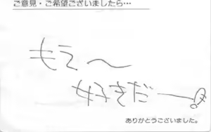 Page 143 of Hanafuda de Pon! - preview thumbnail