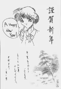 Page 157 of Hanafuda de Pon! - preview thumbnail