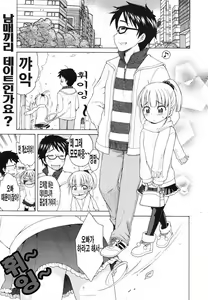 Peach x Date | 피치 x 데이트 — hentai manga cover on Fhentai