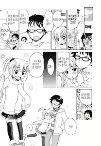Page 3 of Peach x Date | 피치 x 데이트 - preview thumbnail