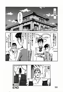 Page 102 of Injoku Yuugi - preview thumbnail