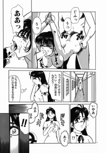 Page 124 of Injoku Yuugi - preview thumbnail