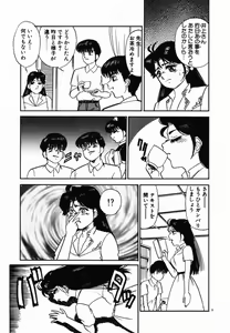 Page 128 of Injoku Yuugi - preview thumbnail