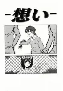 Page 139 of Injoku Yuugi - preview thumbnail