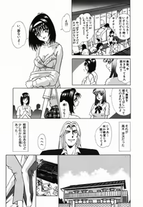 Page 143 of Injoku Yuugi - preview thumbnail