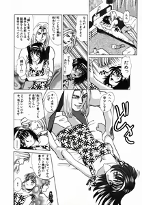 Page 144 of Injoku Yuugi - preview thumbnail