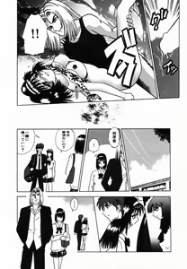 Page 146 of Injoku Yuugi - preview thumbnail