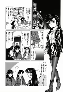 Page 58 of Injoku Yuugi - preview thumbnail