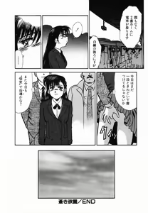 Page 69 of Injoku Yuugi - preview thumbnail