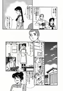 Page 72 of Injoku Yuugi - preview thumbnail