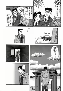 Page 77 of Injoku Yuugi - preview thumbnail
