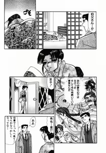 Page 78 of Injoku Yuugi - preview thumbnail