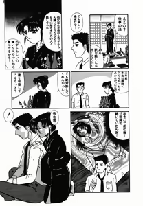 Page 80 of Injoku Yuugi - preview thumbnail