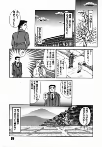 Page 87 of Injoku Yuugi - preview thumbnail