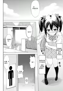 Page 6 of LOVE 25% - preview thumbnail