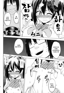 Page 10 of LOVE 25% - preview thumbnail