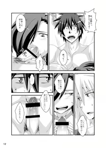 Page 13 of Maou, Hajimete no xxxx o suru - preview thumbnail