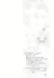 Page 4 of Shimakaze...A, Atago-chan deshita ka... - preview thumbnail