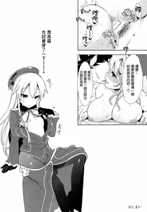 Page 22 of Shimakaze... A, Atago-chan deshita ka... - preview thumbnail