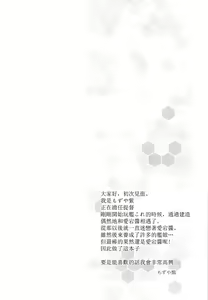 Page 4 of Shimakaze... A, Atago-chan deshita ka... - preview thumbnail