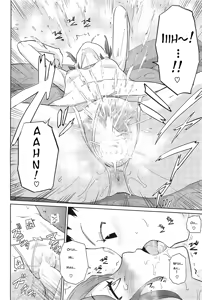Page 42 of Yukinya Ch. 1-4 - preview thumbnail