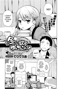 Page 49 of Yukinya Ch. 1-4 - preview thumbnail