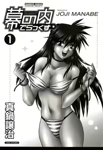 Page 4 of Makunouchi Deluxe 1 - preview thumbnail