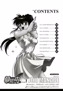 Page 5 of Makunouchi Deluxe 1 - preview thumbnail