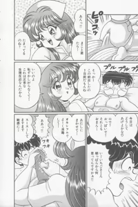 Page 119 of Sakuranbo Lesson - preview thumbnail