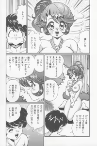 Page 152 of Sakuranbo Lesson - preview thumbnail