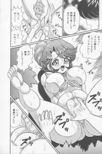 Page 157 of Sakuranbo Lesson - preview thumbnail