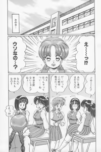 Page 21 of Sakuranbo Lesson - preview thumbnail