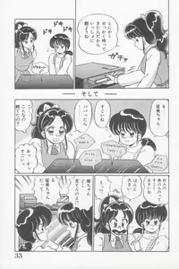 Page 33 of Sakuranbo Lesson - preview thumbnail