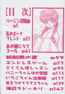 Page 4 of Sakuranbo Lesson - preview thumbnail
