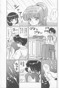 Page 64 of Sakuranbo Lesson - preview thumbnail