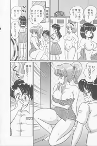 Page 66 of Sakuranbo Lesson - preview thumbnail
