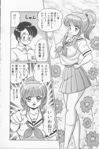 Page 76 of Sakuranbo Lesson - preview thumbnail