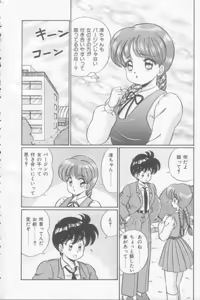Page 8 of Sakuranbo Lesson - preview thumbnail