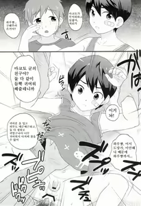 Page 3 of MOB SEME! - preview thumbnail