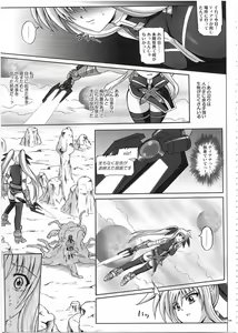 Page 124 of 1002 Cyclone no Soushuuhen 2 - preview thumbnail