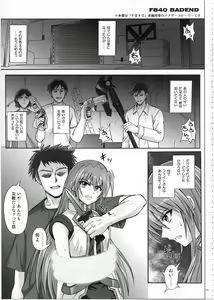 Page 146 of 1002 Cyclone no Soushuuhen 2 - preview thumbnail