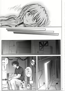 Page 160 of 1002 Cyclone no Soushuuhen 2 - preview thumbnail