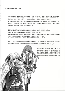 Page 167 of 1002 Cyclone no Soushuuhen 2 - preview thumbnail
